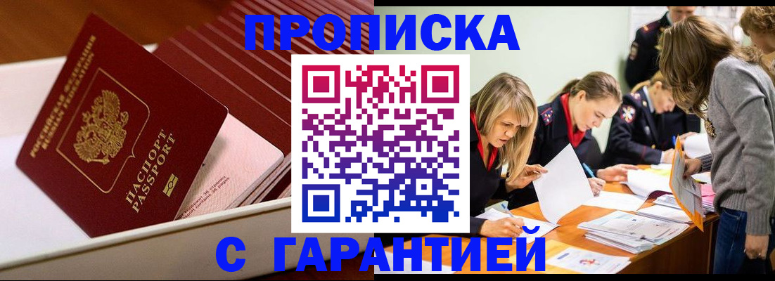 где прописаться в Костомукше